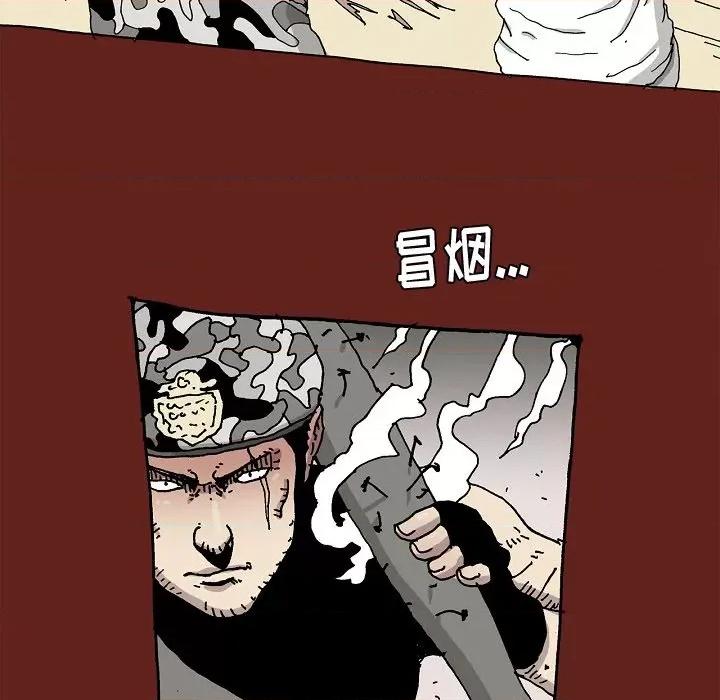 异种来袭 异种来袭-第 27 话 第17页