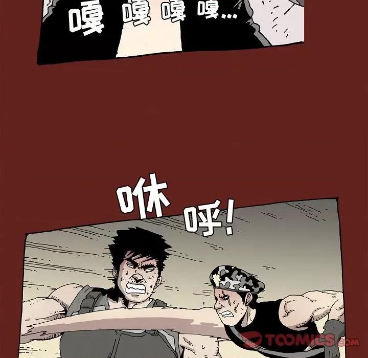 异种来袭 异种来袭-第 27 话 第19页