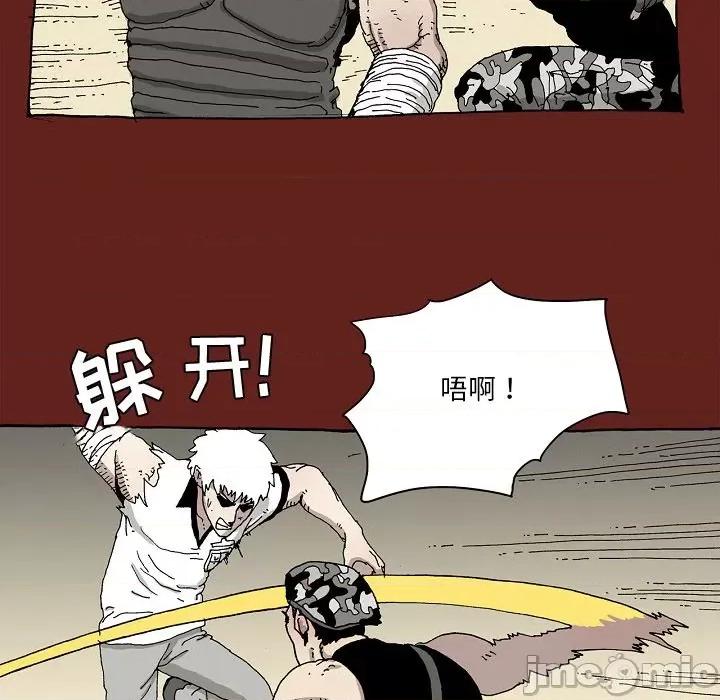 异种来袭 异种来袭-第 27 话 第20页