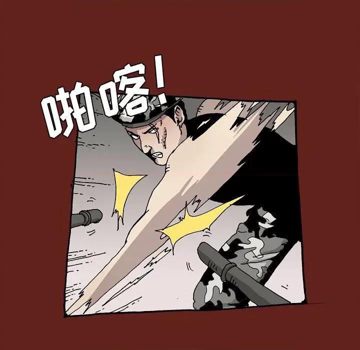 异种来袭 异种来袭-第 27 话 第26页