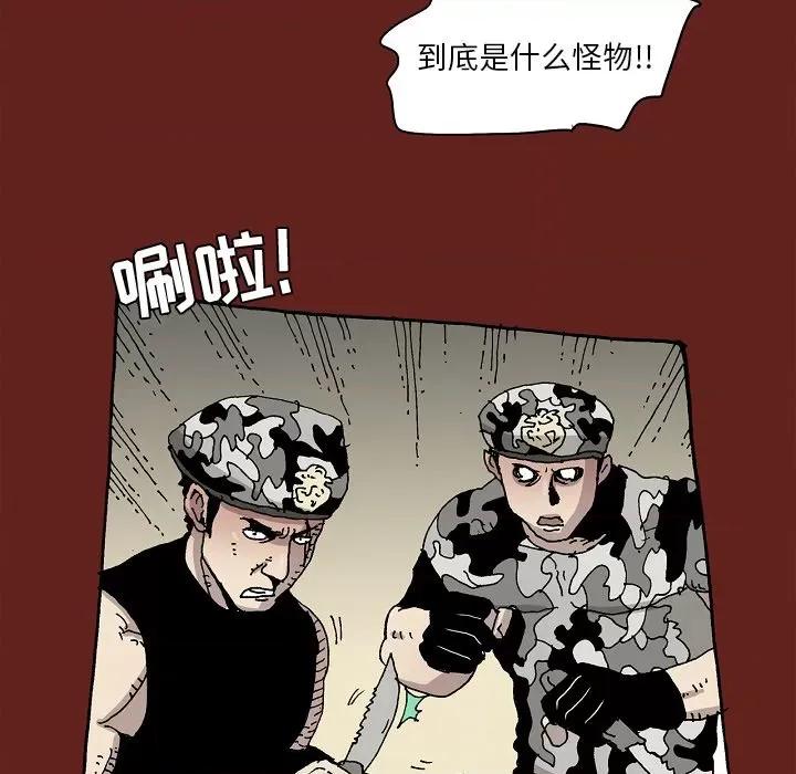 异种来袭 异种来袭-第 27 话 第29页