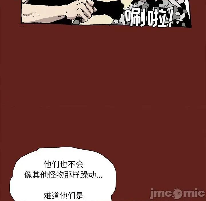 异种来袭 异种来袭-第 27 话 第30页