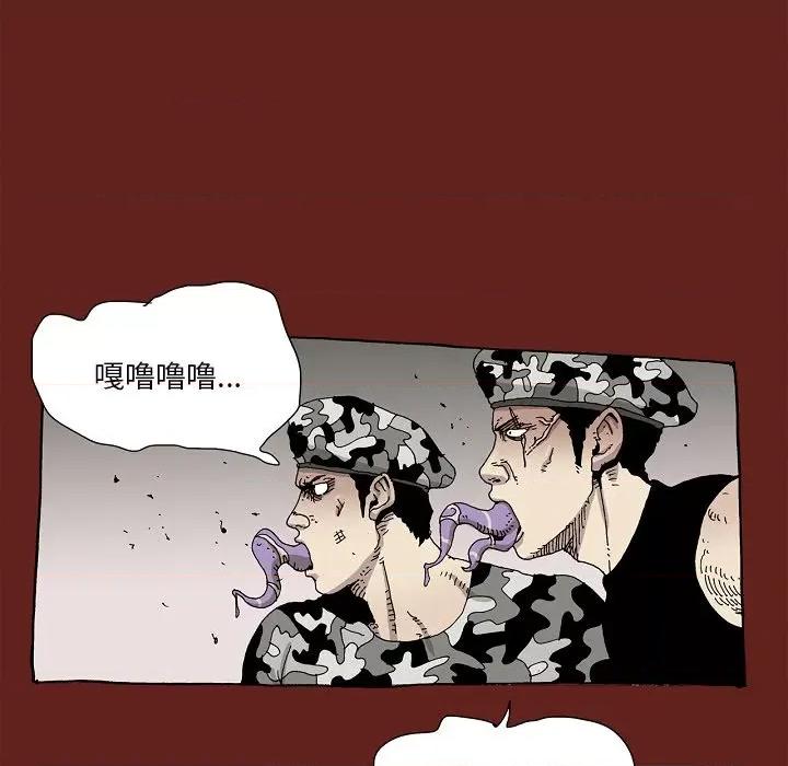 异种来袭 异种来袭-第 27 话 第32页