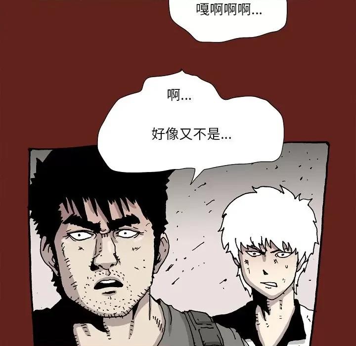 异种来袭 异种来袭-第 27 话 第33页
