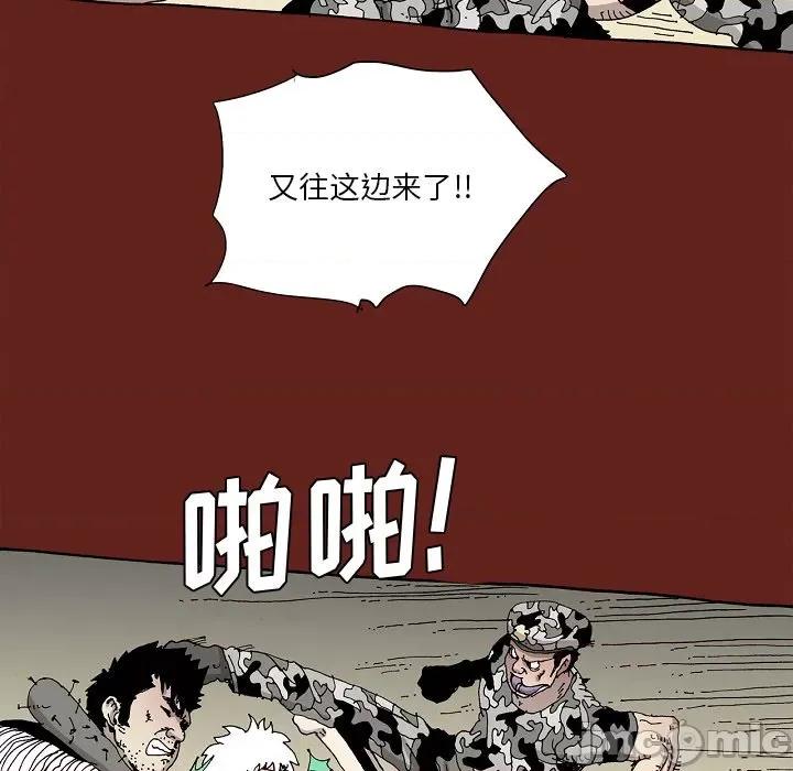 异种来袭 异种来袭-第 27 话 第35页
