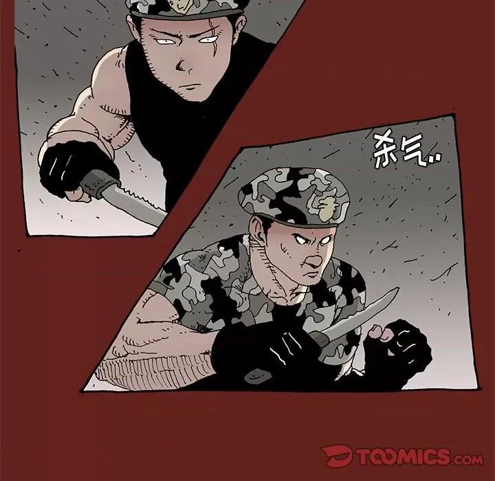 异种来袭 异种来袭-第 28 话 第13页