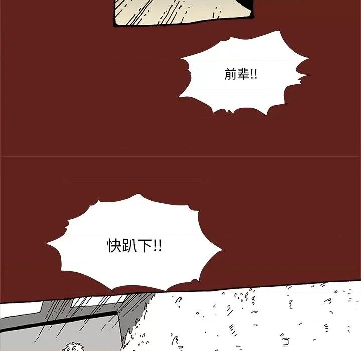 异种来袭 异种来袭-第 28 话 第16页