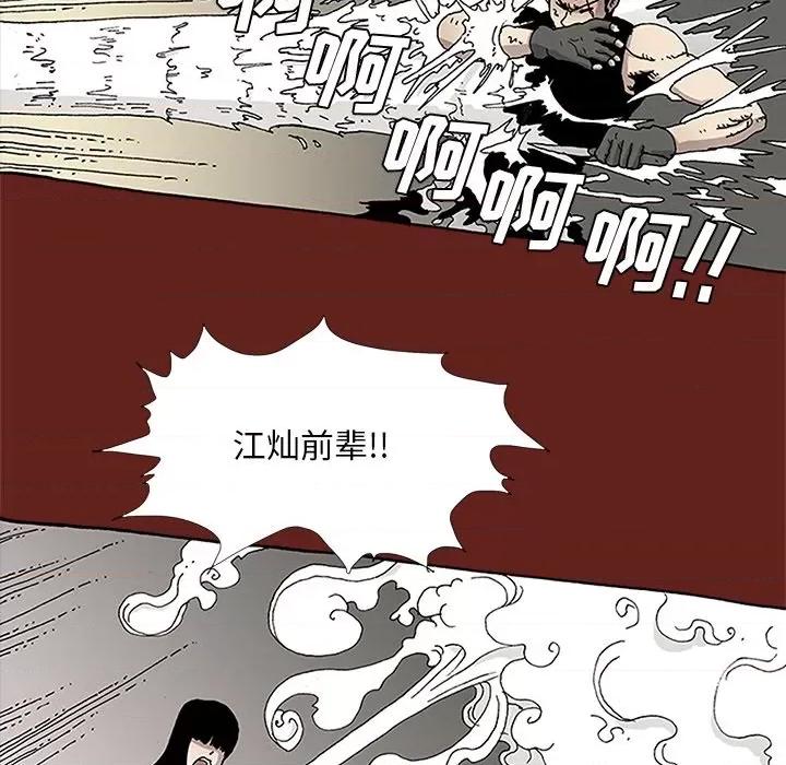 异种来袭 异种来袭-第 28 话 第18页