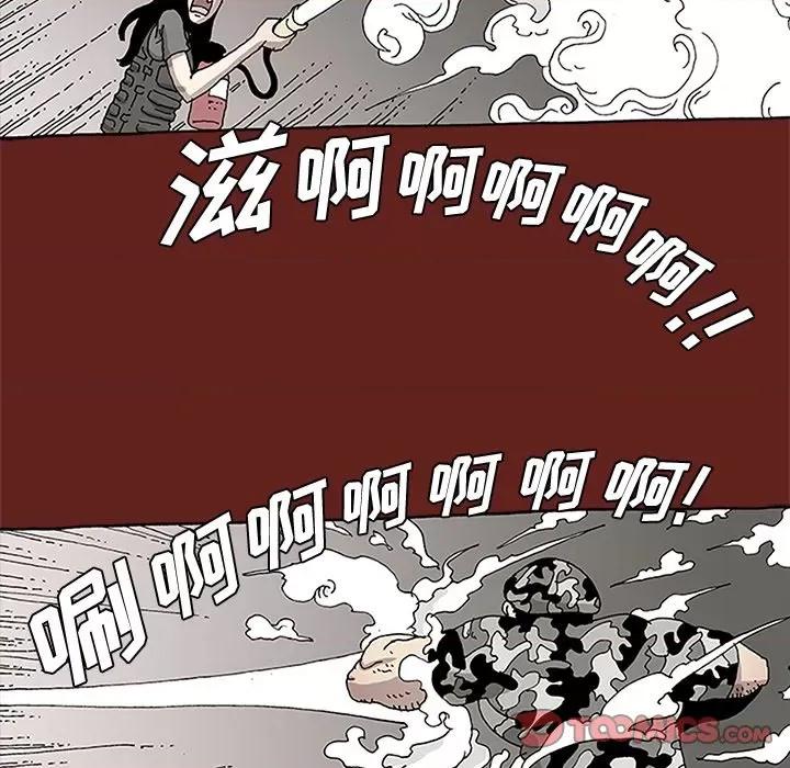 异种来袭 异种来袭-第 28 话 第19页
