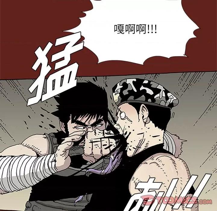 异种来袭 异种来袭-第 28 话 第23页