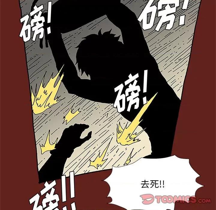 异种来袭 异种来袭-第 28 话 第27页
