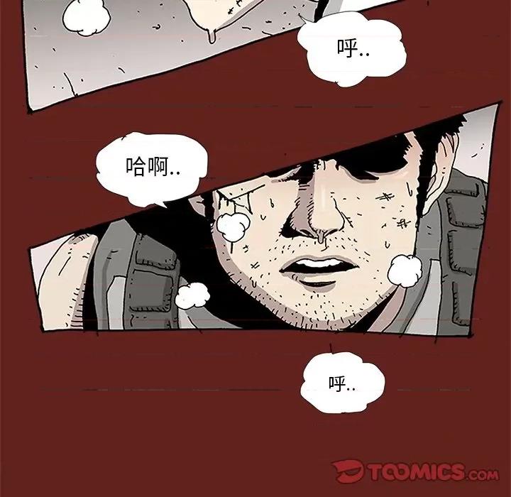 异种来袭 异种来袭-第 28 话 第29页