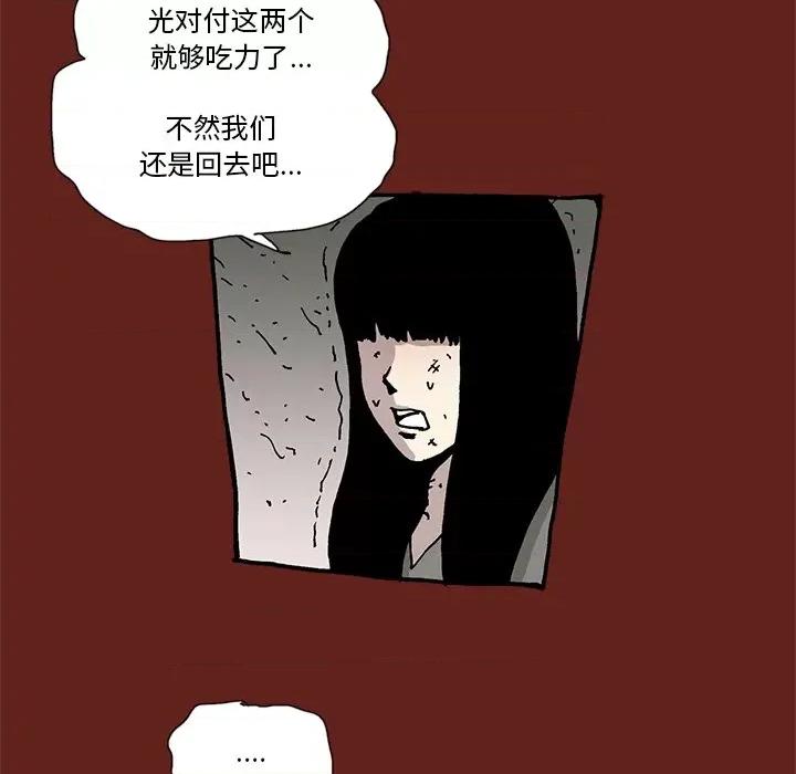 异种来袭 异种来袭-第 28 话 第32页