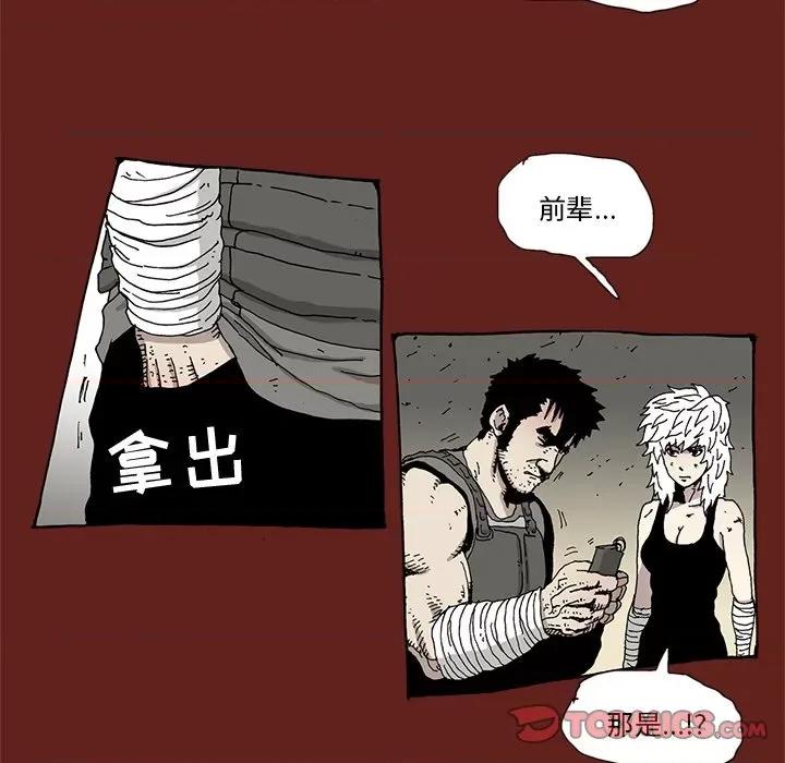 异种来袭 异种来袭-第 28 话 第35页