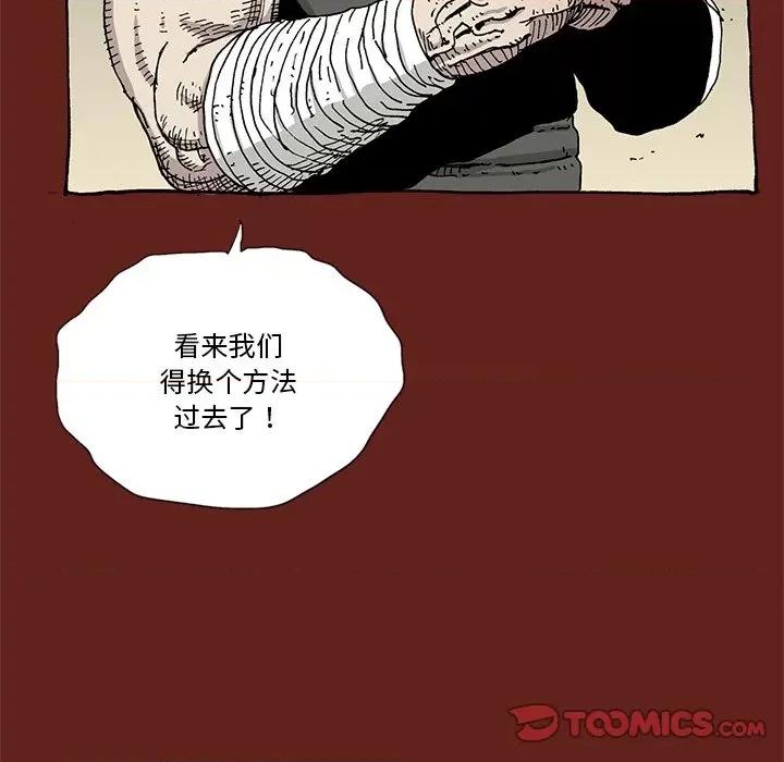 异种来袭 异种来袭-第 28 话 第37页