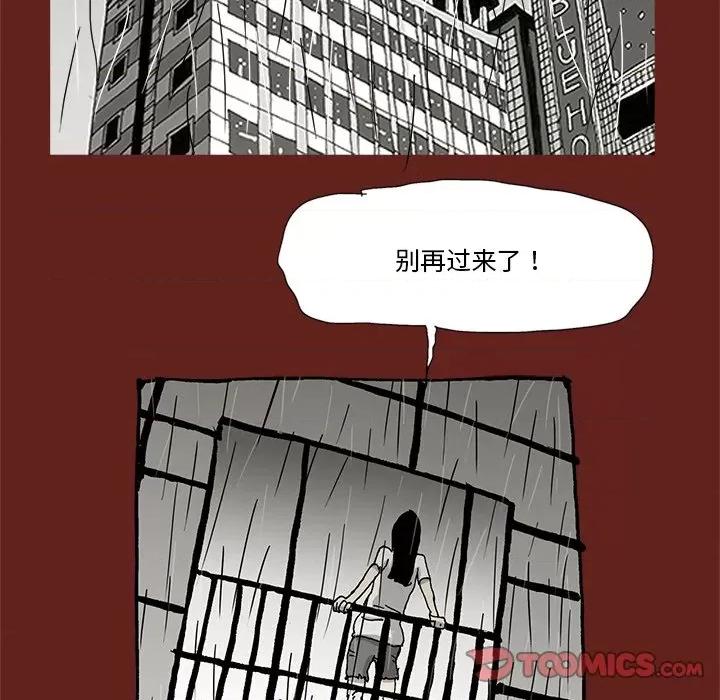异种来袭 异种来袭-第 28 话 第39页