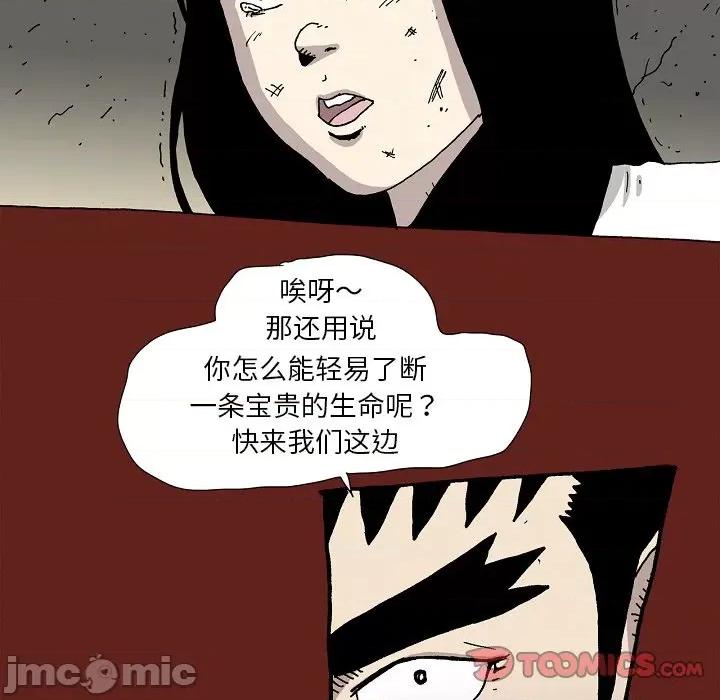 异种来袭 异种来袭-第 29 话 第10页