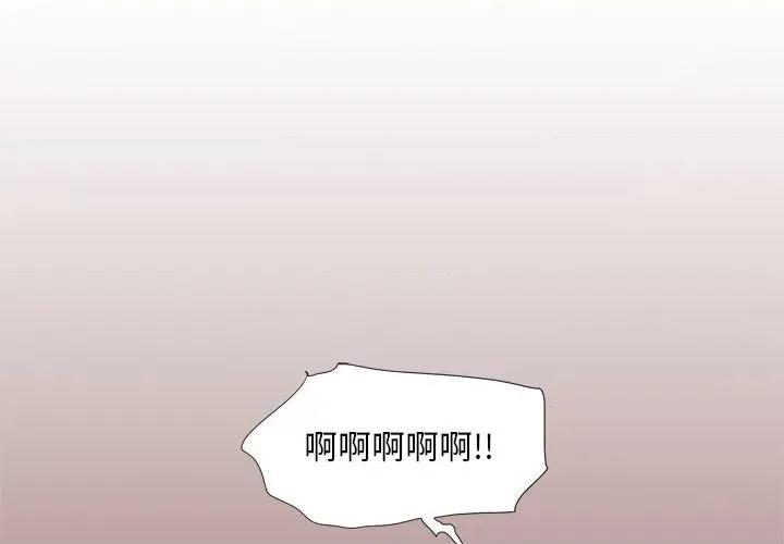 异种来袭 异种来袭-第 30 话 第3页