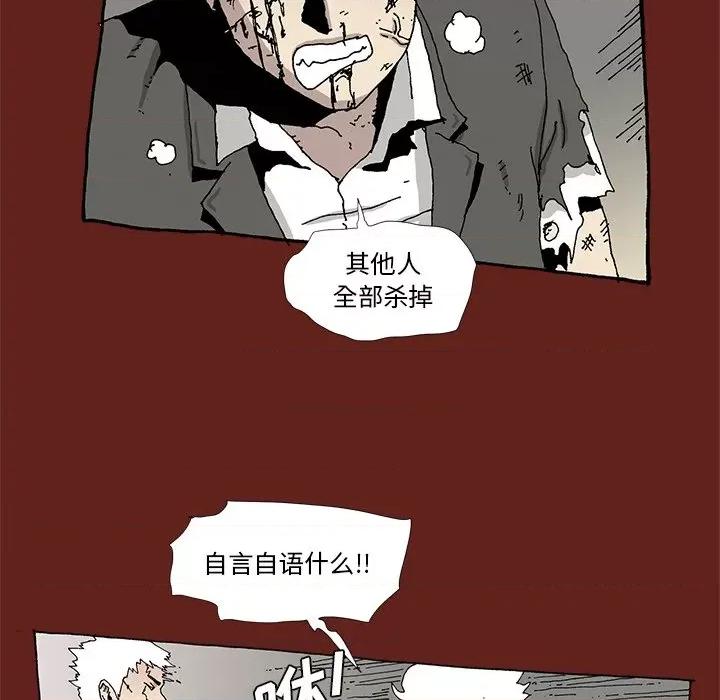 异种来袭 异种来袭-第 30 话 第8页