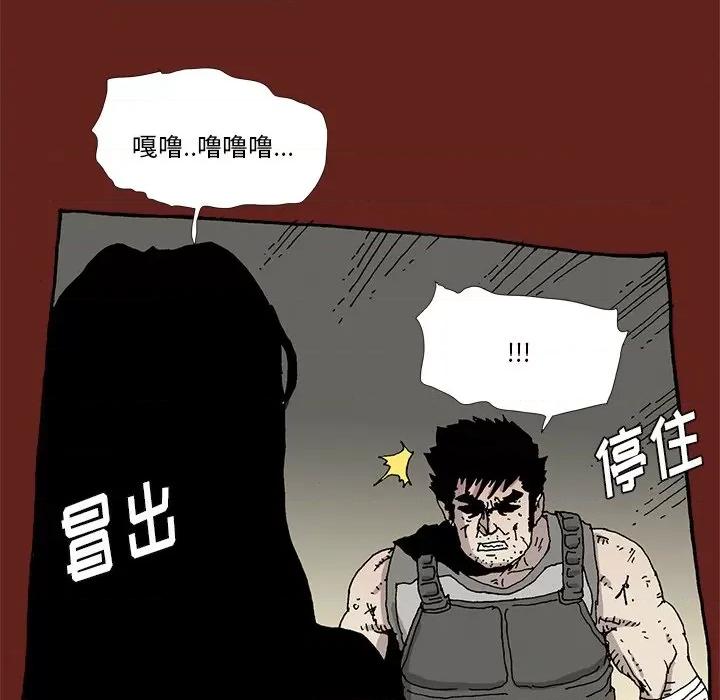 异种来袭 异种来袭-第 30 话 第13页