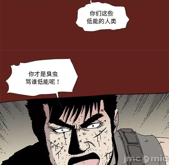 异种来袭 异种来袭-第 30 话 第15页