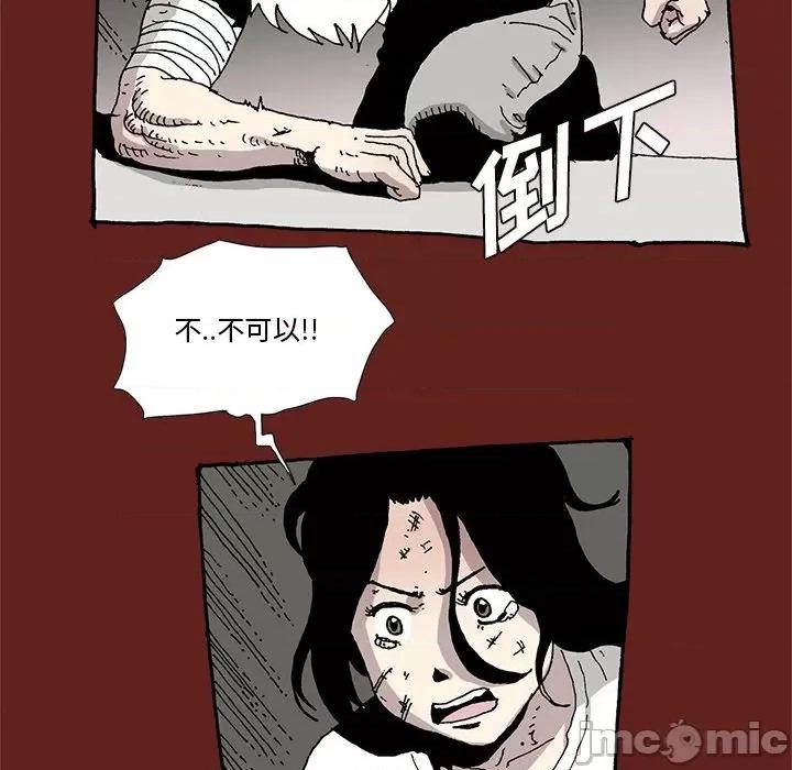 异种来袭 异种来袭-第 30 话 第25页
