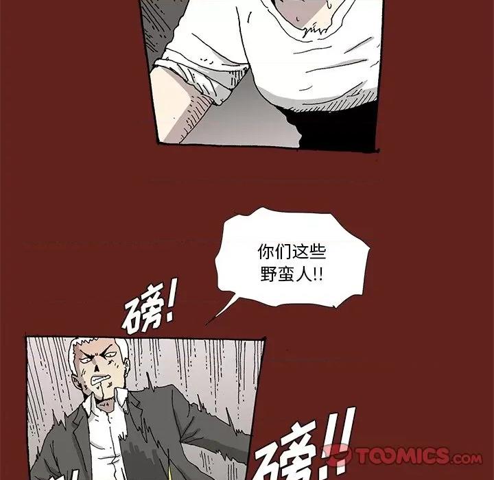 异种来袭 异种来袭-第 30 话 第26页