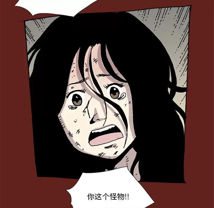 异种来袭 异种来袭-第 30 话 第28页