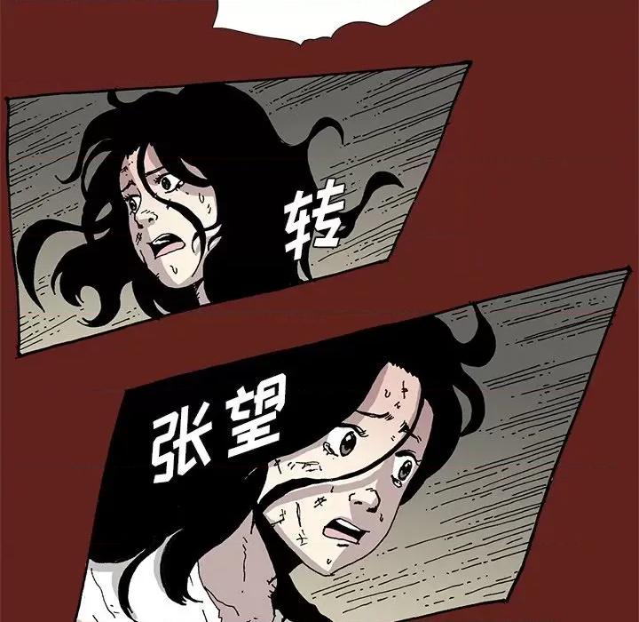 异种来袭 异种来袭-第 30 话 第29页