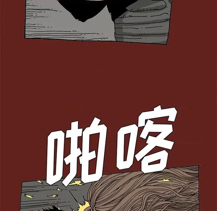 异种来袭 异种来袭-第 30 话 第32页