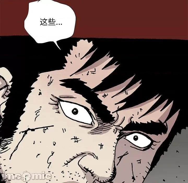 异种来袭 异种来袭-第 30 话 第40页