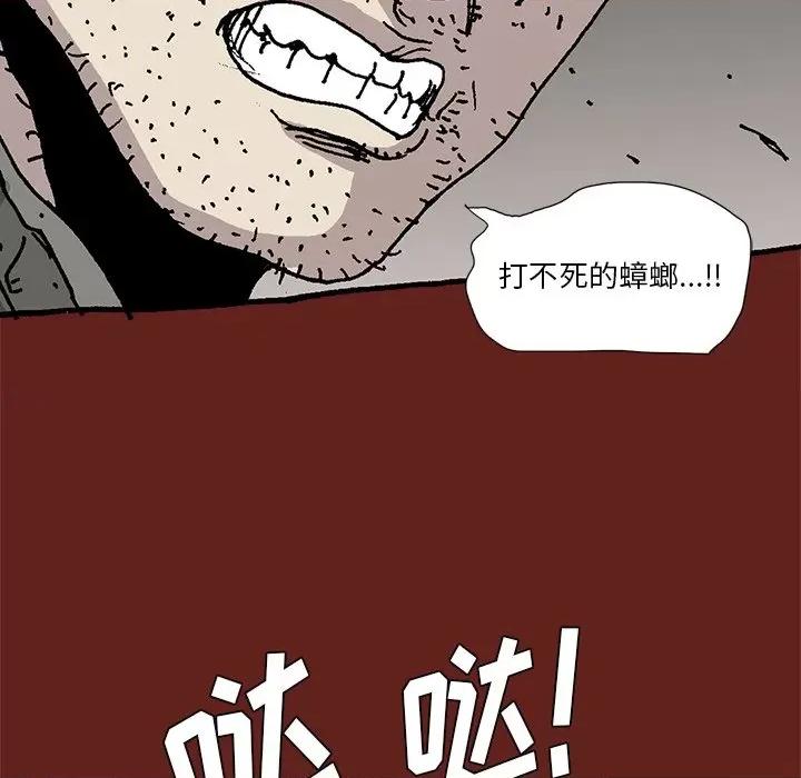 异种来袭 异种来袭-第 30 话 第41页