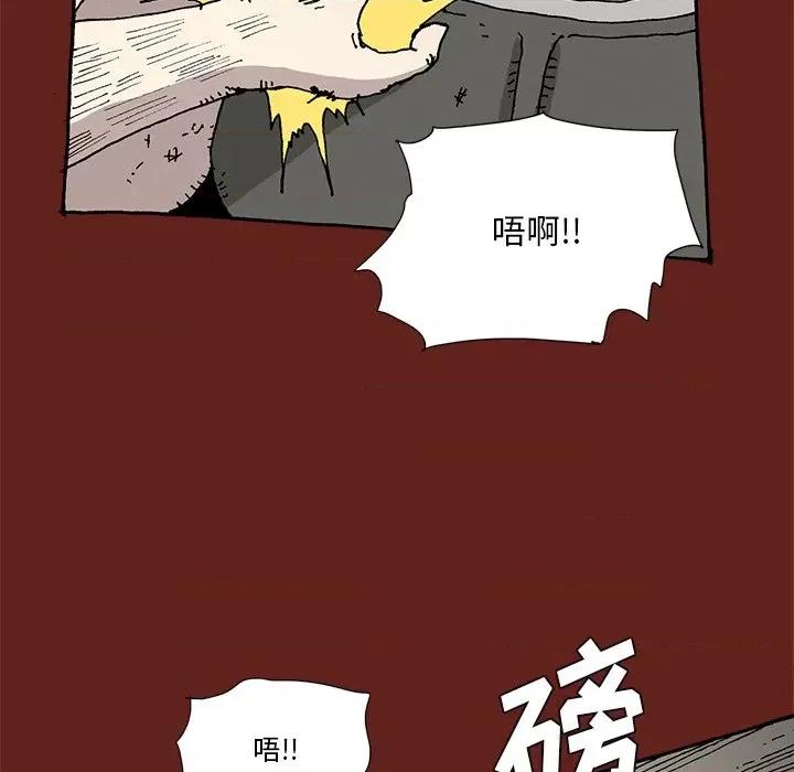 异种来袭 异种来袭-第 30 话 第48页