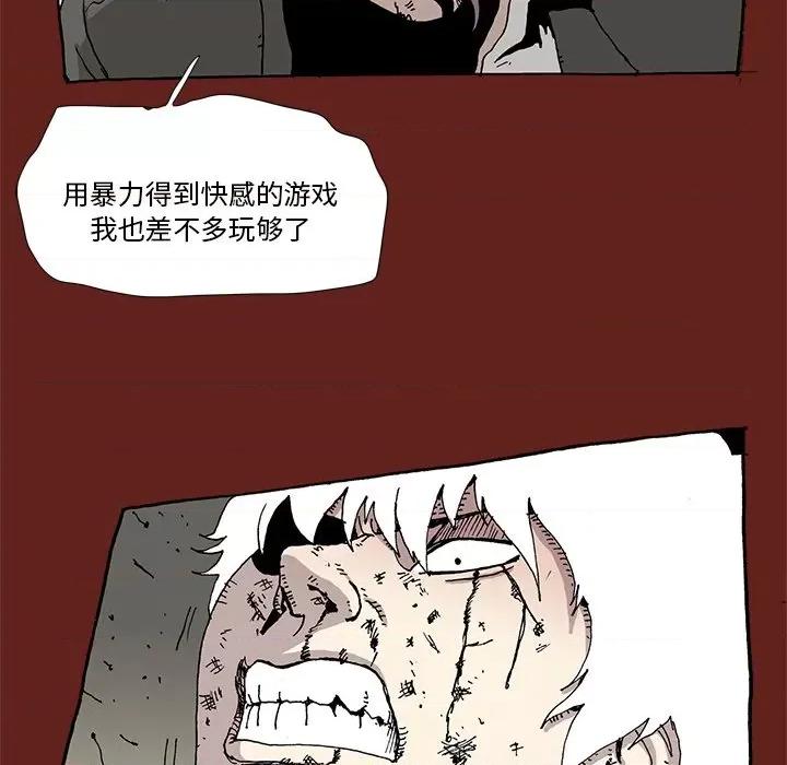 异种来袭 异种来袭-第 30 话 第52页