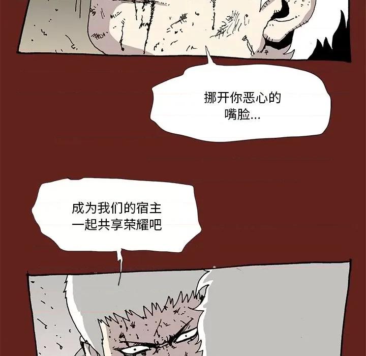 异种来袭 异种来袭-第 30 话 第53页