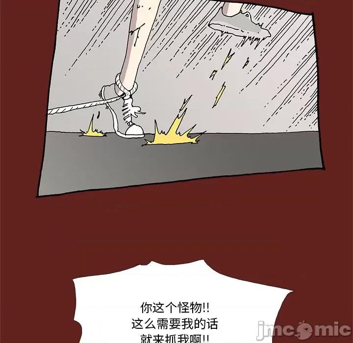 异种来袭 异种来袭-第 30 话 第55页