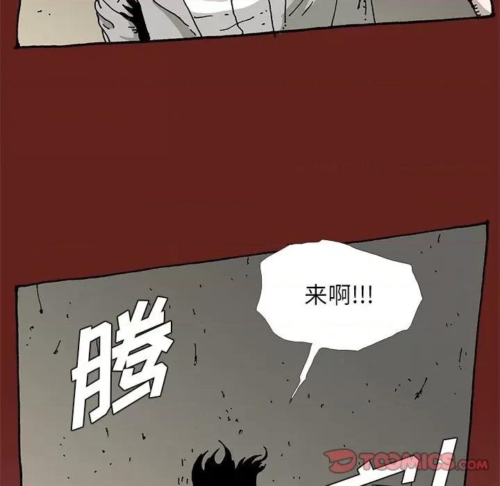 异种来袭 异种来袭-第 30 话 第58页