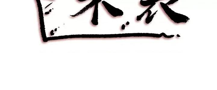 异种来袭 异种来袭-第 30 话 第61页