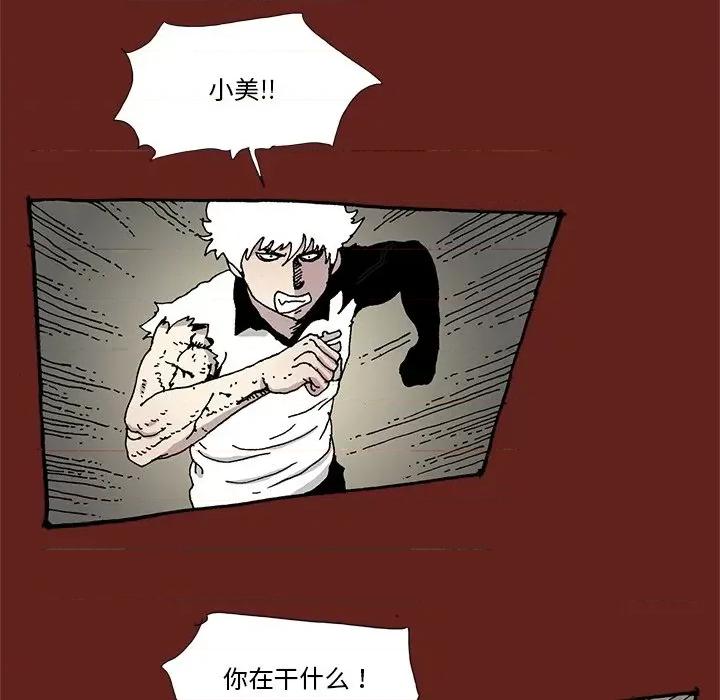 异种来袭 异种来袭-第 31 话 第11页