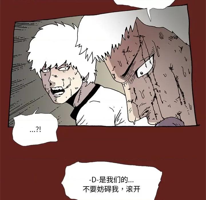 异种来袭 异种来袭-第 31 话 第18页