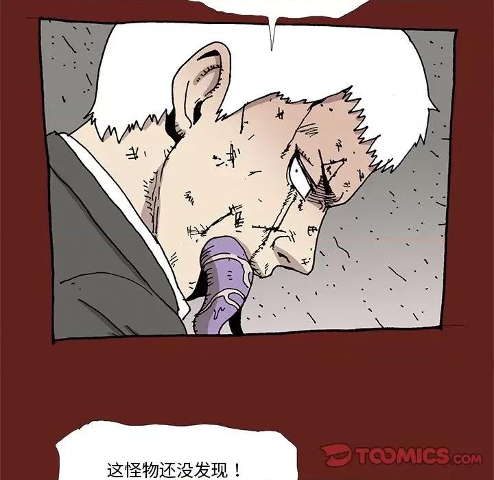 异种来袭 异种来袭-第 31 话 第19页