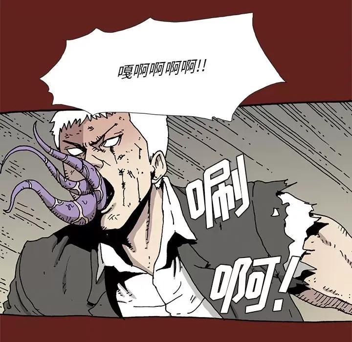 异种来袭 异种来袭-第 31 话 第21页
