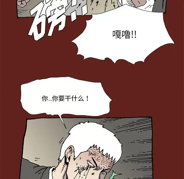 异种来袭 异种来袭-第 31 话 第23页