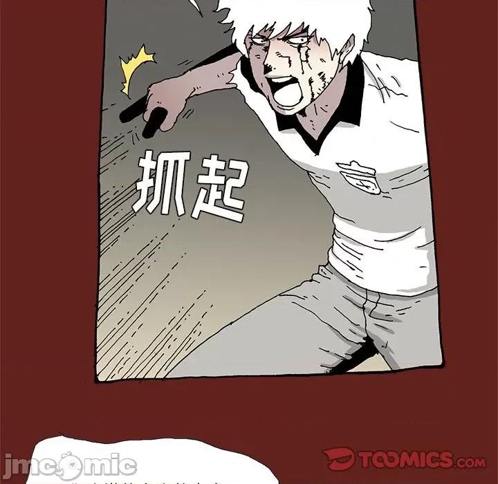 异种来袭 异种来袭-第 31 话 第25页