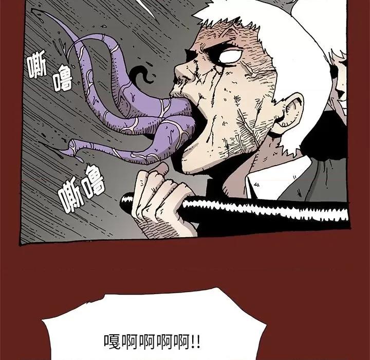 异种来袭 异种来袭-第 31 话 第29页