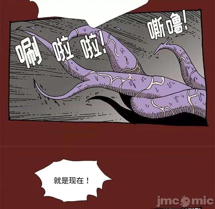 异种来袭 异种来袭-第 31 话 第30页
