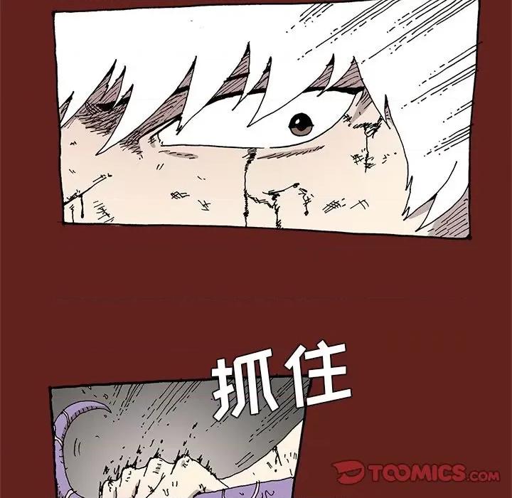 异种来袭 异种来袭-第 31 话 第31页