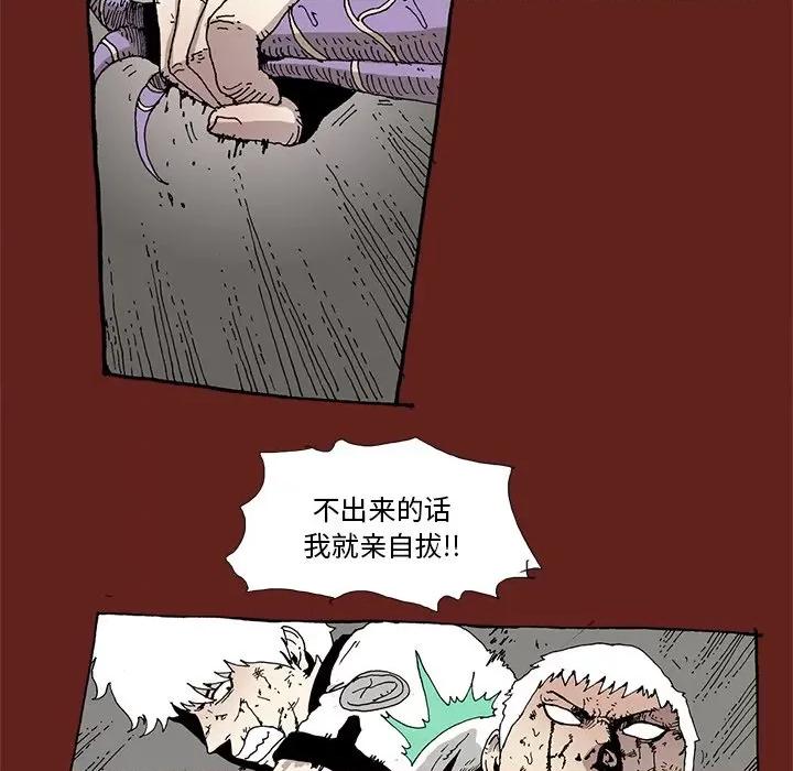 异种来袭 异种来袭-第 31 话 第32页