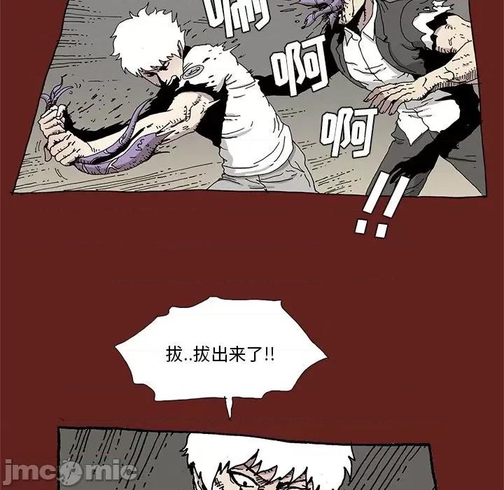 异种来袭 异种来袭-第 31 话 第35页