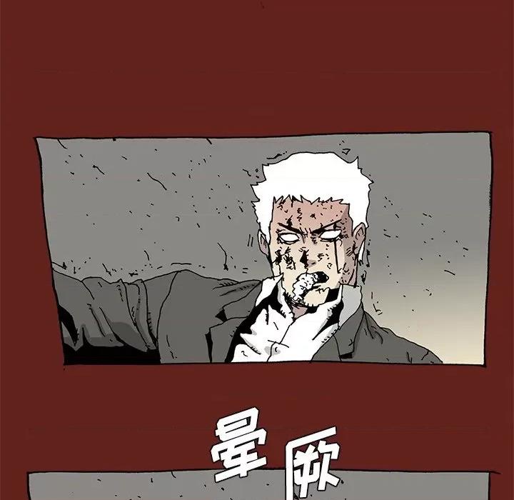异种来袭 异种来袭-第 31 话 第39页